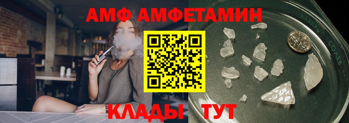 АМФ Premium Котовск