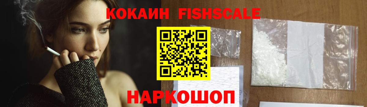 Кокаин 99% Котовск