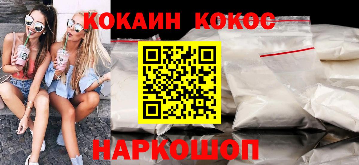 КОКАИН 97%  Вход с VPN  Котовск 