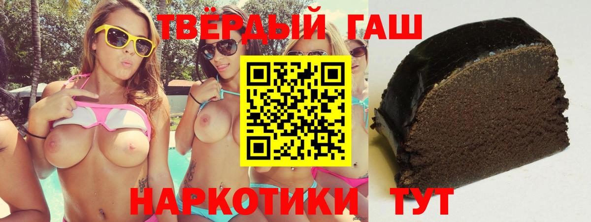 ГАШИШ убойный  Гашиш hashish  купить наркоту  Вход с VPN  Котовск 