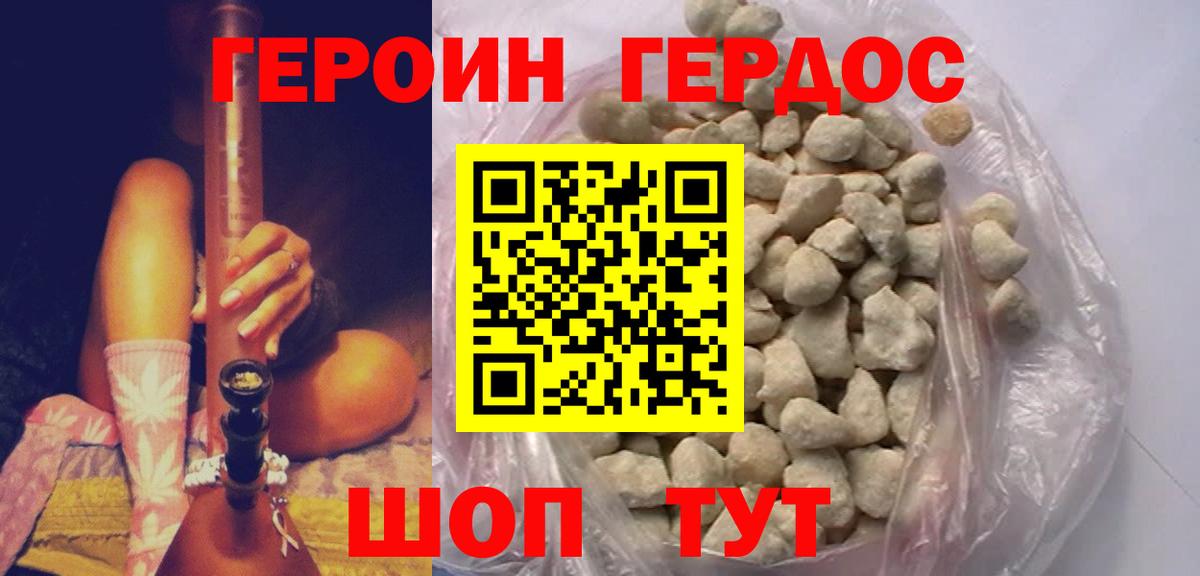 Героин афганец Котовск