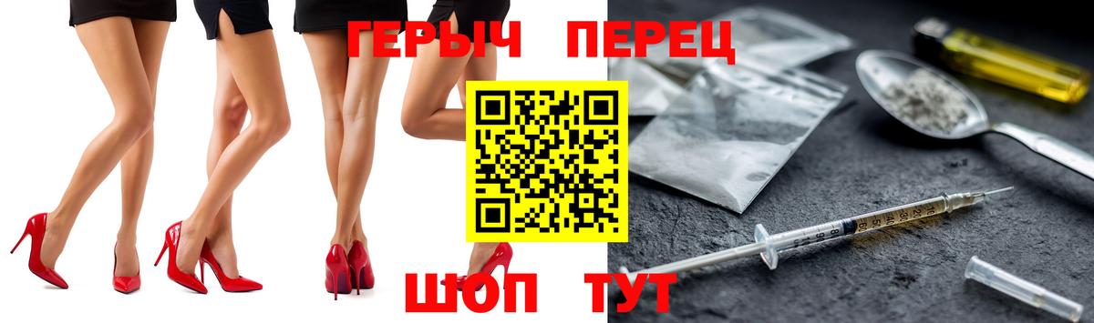ГЕРОИН герыч  ГЕРОИН  Котовск  Вход с VPN 