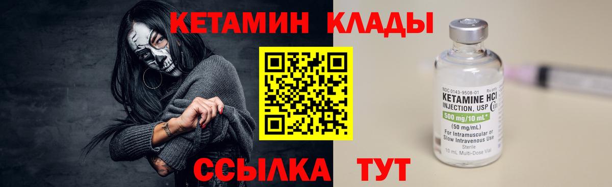 Кетамин ketamine  ОМГ ОМГ tor  Вход с VPN  Котовск  КЕТАМИН ketamine 