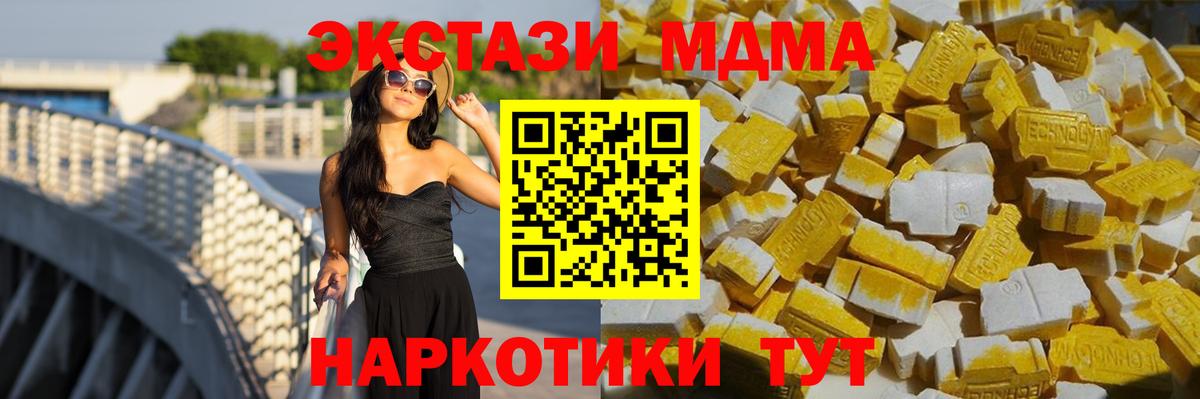 MDMA кристаллы  Вход с VPN  МДМА crystal  MDMA  Котовск 