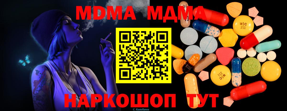 MDMA crystal Котовск