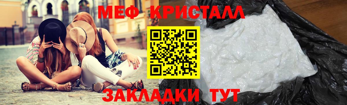 Котовск  Меф  Мефедрон VHQ  Вход с VPN  МЕФ мяу мяу 