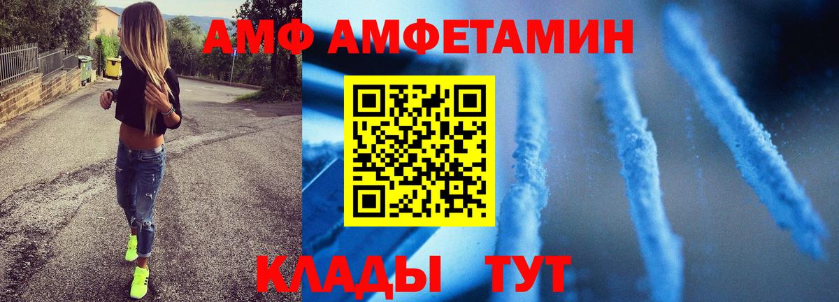 МЕТАМФЕТАМИН кристалл Котовск