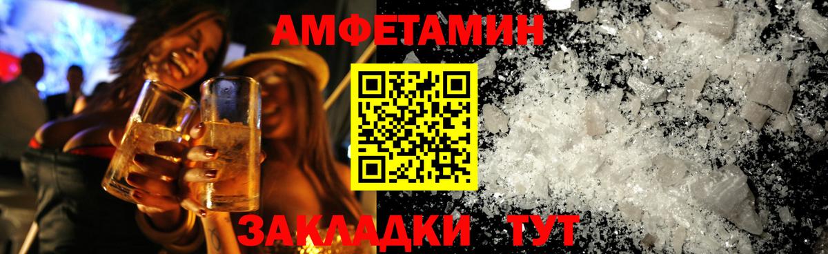 Первитин  Метамфетамин винт  Вход с VPN  Котовск  Метамфетамин винт 