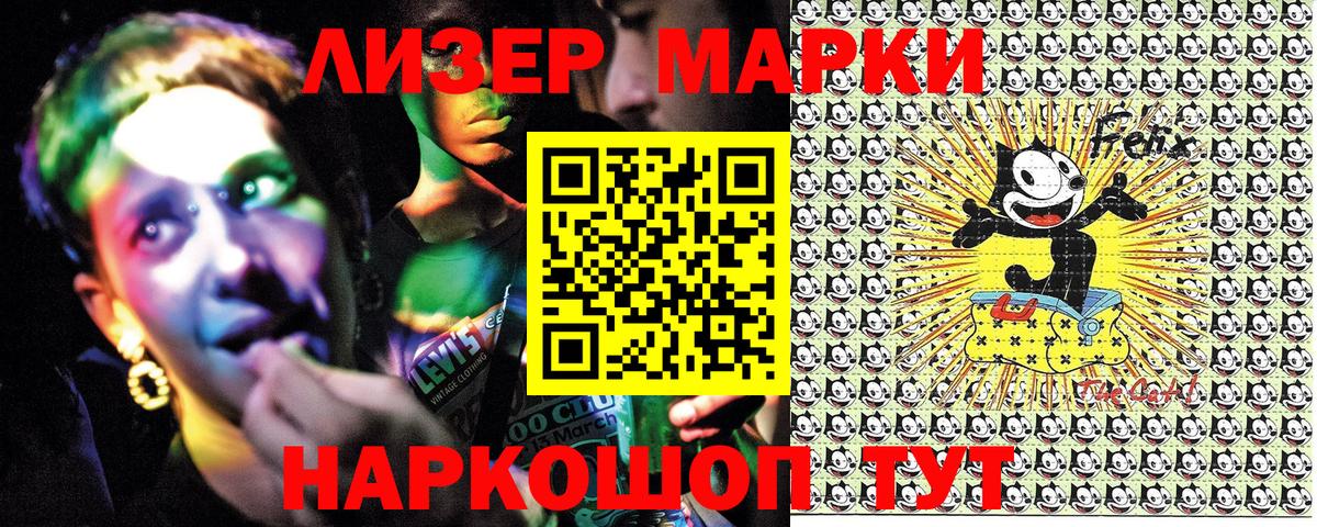 Котовск  Марки NBOMe  Вход с VPN  Марки N-bome 1,8мг 