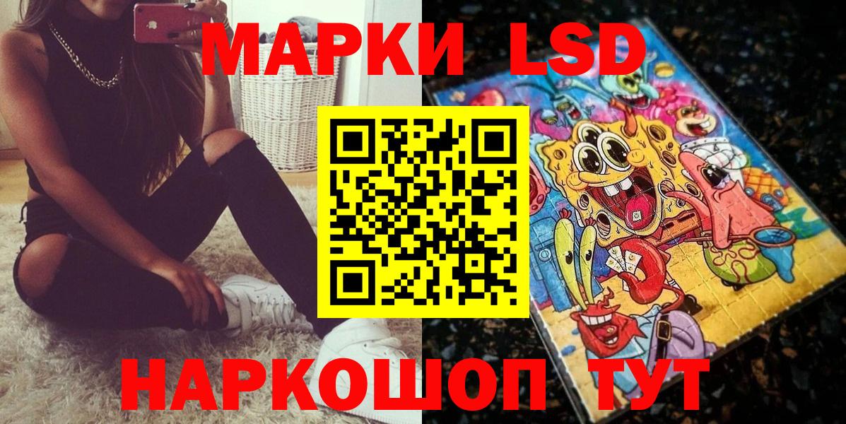 Марки NBOMe 1,8мг Котовск