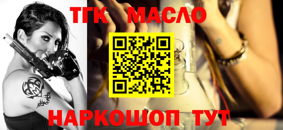 ТГК вейп  наркотики  Котовск  Вход с VPN 