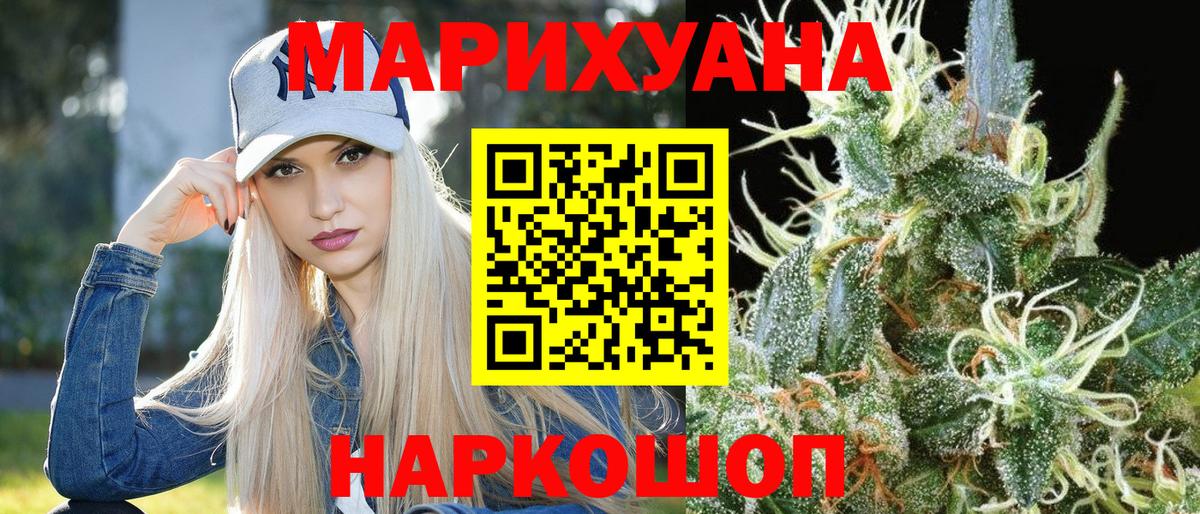 Конопля гибрид  Марихуана SATIVA & INDICA  Котовск  Бошки Шишки Bruce Banner  Вход с VPN 